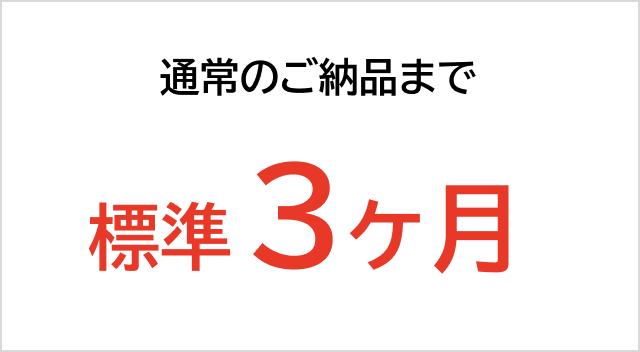 標準3か月納品プロジェクト遅延リスクを最小化
